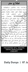 Newspaper clipping: Public Notice: Succession Certificate Application by Nasim Mali Drishani, Dunya, 07 Jul 2026