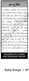 Newspaper clipping: Public Notice: Succession Certificate Application by Abdul Hanan Saboor Rishani, Dunya, 07 Jul 2026