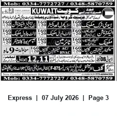 Newspaper clipping: Kuwait Recruitment: Skilled Trades Hiring by New Gondal Manpower Bureau, Express, 07 Jul 2026