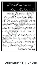 Newspaper clipping: Court Summons: Case No. 206/13 — Appearance Ordered at Peshawar, Daily Mashriq, 07 Jul 2026