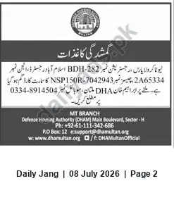 Newspaper clipping: Lost Smart Card for Toyota Corolla (Reg. 282-BDH) — Reported to DHA Multan, Jang, 08 Jul 2026