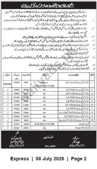 Newspaper clipping: Public Auction of Seized/Impounded Goods — Lahore District, Express, 08 Jul 2026