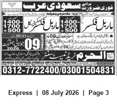 Newspaper clipping: Urgent: Marble Fixers Needed for Makkah Haram Project — Saudi Arabia, Express, 08 Jul 2026