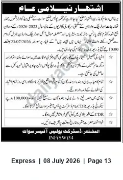 Newspaper clipping: Public Auction: Condemned Police Vehicle Parts — District Police Swat (23 July 2026), Express, 08 Jul 2026