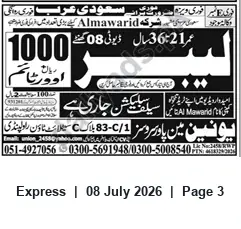 Newspaper clipping: Al Mawarid — Recruitment for Saudi Arabia (Age 21–36) — Rawalpindi, Express, 08 Jul 2026
