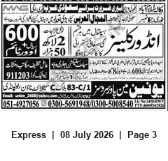 Newspaper clipping: Cleaning / Housekeeping Staff Required for Saudi Arabia — Union Manpower Rawalpindi, Express, 08 Jul 2026