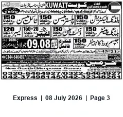 Newspaper clipping: Kuwait Recruitment: Building Electricians, Painters, Duct & Tile Workers – New Gondal Manpower Bureau, Express, 08 Jul 2026