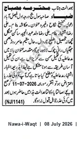 Newspaper clipping: Court Notice: Defendant Ali Raza to Appear in Annulment of Marriage Case by 2026-07-11, Nawa-i-Waqt, 08 Jul 2026