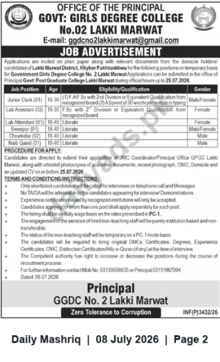 Newspaper clipping: Non-Teaching Vacancies at Govt. Girls Degree College No.2 Lakki Marwat — Apply by 2026-07-25, Daily Mashriq, 08 Jul 2026