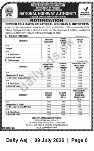 Newspaper clipping: NHA Notification: Revised Toll Rates on National Highways & Motorways – Effective 10 July 2026, Daily Aaj, 09 Jul 2026