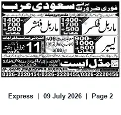 Newspaper clipping: Urgent Hiring: Marble Fixers & Finishers for Makkah Haram Project, Saudi Arabia, Express, 09 Jul 2026