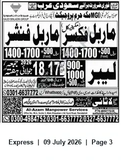 Newspaper clipping: Workers Required for Makkah Haram Project (Saudi Binladin Group) — Al-Azam Manpower Services, Express, 09 Jul 2026