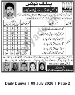 Newspaper clipping: DHA Lahore Cantt Public Notice: 44 Kanal 4 Marla Property — Owners and Objections, Dunya, 09 Jul 2026