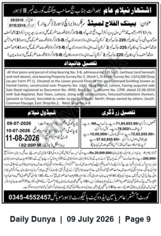 Newspaper clipping: Bank Alfalah Auction: Shop No. 3-8, Hamid Centre, Rang Mahal, Lahore, Dunya, 09 Jul 2026