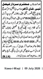 Newspaper clipping: Court Summons: Nayla Akram to Appear Before Additional District Judge, Chunian, Nawa-i-Waqt, 09 Jul 2026