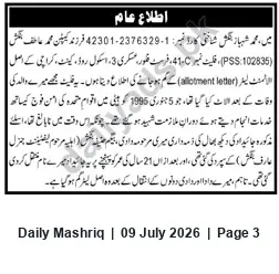 Newspaper clipping: Public Notice: Lost Allotment Letter for Flat C-41, Askari-3 Cantt, Karachi, Daily Mashriq, 09 Jul 2026