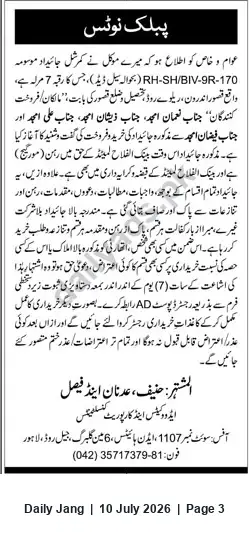 Newspaper clipping: Public Notice: Sale Negotiations for Commercial Property 170-RH-SH/BIV-9R in Kasur, Jang, 10 Jul 2026