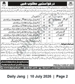 Newspaper clipping: Balochistan Residential College Khuzdar – Contract Lecturers & Staff (Apply by 2026-08-08), Jang, 10 Jul 2026
