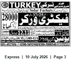 Newspaper clipping: Workers Needed for Turkish Solar Factory — Union Man Power Service, Rawalpindi, Express, 10 Jul 2026