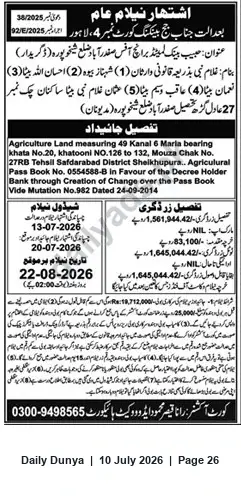 Newspaper clipping: Court-ordered Auction: 49 Kanal 6 Marla Agricultural Land (Habib Bank Ltd) — Safdarabad, Sheikhupura, Dunya, 10 Jul 2026