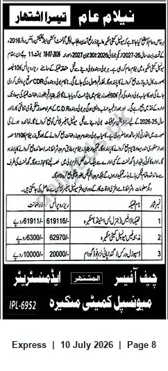 Newspaper clipping: Public Auction Notice — Municipal Committee Mankera (Fiscal Year 2026–27), Express, 10 Jul 2026