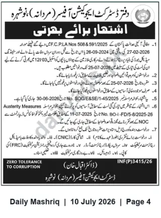 Newspaper clipping: District Education Office Nowshera — Recruitment of Widows/Children for Scales 03–12 (Apply by 2026-07-25), Daily Mashriq, 10 Jul 2026
