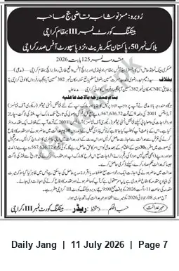 Newspaper clipping: Banking Court No.111 Karachi: Recovery Case Notice and Hearing on 2006-08-11, Jang, 11 Jul 2026