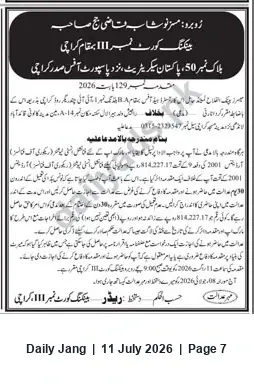 Newspaper clipping: Bank Alfalah Limited — Recovery Suit in Banking Court No.111 Karachi (Rs.814,227.17), Jang, 11 Jul 2026
