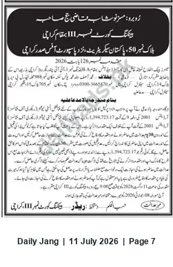 Newspaper clipping: Bank Alfalah recovery suit against Muhammad Asif — Banking Court No.111, Karachi, Jang, 11 Jul 2026