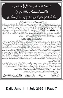Newspaper clipping: Banking Court No. 111 Karachi – Summons in Suit No. 131, Jang, 11 Jul 2026