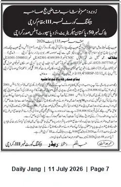 Newspaper clipping: Banking Court No.111 Karachi — Recovery Suit for Rs. 254,906; Hearing 2006-08-13, Jang, 11 Jul 2026