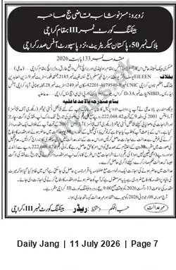 Newspaper clipping: Banking Court Notice — Appearance Required in Suit No.133/2006 (Banking Court No.111, Karachi), Jang, 11 Jul 2026
