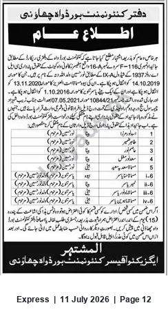 Newspaper clipping: Cantonment Board Wah Cantt Notice: Transfer of Property Rights — Mahbari 116-F (Survey No. 8-16), Express, 11 Jul 2026