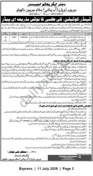 Newspaper clipping: Tender Notice — Executive Engineer Mirpur Division (Irrigation), Mirpur Mathelo, Express, 11 Jul 2026