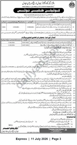 Newspaper clipping: Tender Notice — Office of Executive Engineer, Jail Division Thatta (Estimated Rs. 5,900,000), Express, 11 Jul 2026