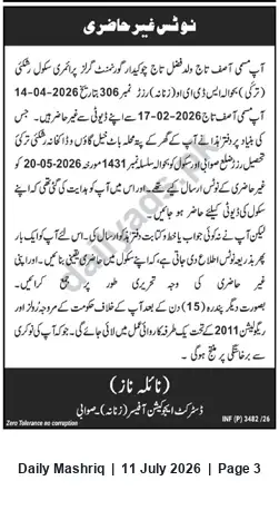Newspaper clipping: Absence Notice: Asif Taj, Chowkidar – Govt. Girls Primary School Rashkai (Turki), Daily Mashriq, 11 Jul 2026