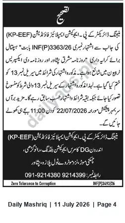 Newspaper clipping: Corrigendum — KP-EEF Tender for Hospital on Rent; Clause 13 Cancelled, Bids Opening 2026-07-22, Daily Mashriq, 11 Jul 2026