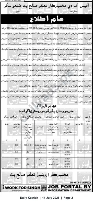 Newspaper clipping: Public Notice — Records of Rights / Form VII (Mukhtiarkar Office, Saleh Pat, Sukkur), Daily Kawish, 11 Jul 2026