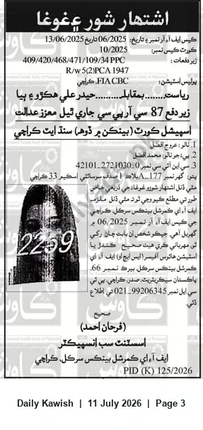 Newspaper clipping: Court Proclamation Notice under PPC Sections – Karachi Special Court, Daily Kawish, 11 Jul 2026