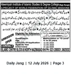 Newspaper clipping: Admissions 2026 — Aleemiyah Institute of Islamic Studies & Degree College, North Nazimabad, Karachi, Jang, 12 Jul 2026