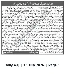 Newspaper clipping: Court Summons: Appearance Required in Karam Khan Case — 15 July 2026, Peshawar, Daily Aaj, 13 Jul 2026