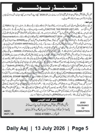 Newspaper clipping: Tender: Daily Supply of Standard Rations for Social Welfare Department, Malakand (FY 2026-27), Daily Aaj, 13 Jul 2026