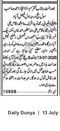 Newspaper clipping: Court Summons by Publication: Muhammad Waqas Ali (Chak No. 70 J-B, Faisalabad), Dunya, 13 Jul 2026