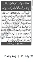 Newspaper clipping: Board of Revenue (Khyber Pakhtunkhwa) Camp Court Peshawar summons — appear by 2020-08-05, Daily Aaj, 13 Jul 2026
