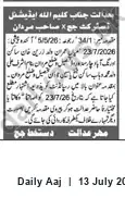 Newspaper clipping: Court Summons — Additional District Judge, Mardan (Case No. 341), Daily Aaj, 13 Jul 2026