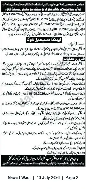 Newspaper clipping: Punjab Committee: Notice of Special General Meeting for Elections, Nawa-i-Waqt, 13 Jul 2026