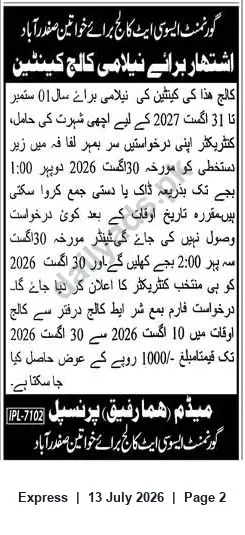 Newspaper clipping: Government Associate College for Women Safdarabad — Canteen Auction (01 Sep 2026–31 Aug 2027), Express, 13 Jul 2026
