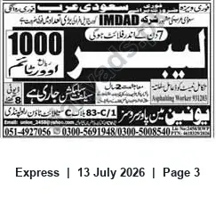 Newspaper clipping: Immediate Hiring: Asphalting Worker for Saudi Arabia – Visa & Flight Within 7 Days, Express, 13 Jul 2026