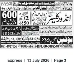 Newspaper clipping: Man Power Service hires Hospital Cleaners for Saudi Arabia from Rawalpindi, Express, 13 Jul 2026