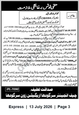 Newspaper clipping: Final Dismissal Notice for Mohammad Mohammad — Absence from Duty Since 01-05-2025, Express, 13 Jul 2026